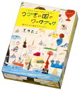 コクヨ　ワーククリエイトシリーズ　つづきの国のワークブック－自分だけの地図を作ろう！－　＜絵本＞　[M便 1/1] [M便 1/1]