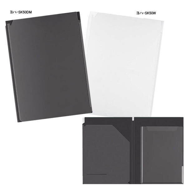 コクヨ ライティングホルダー 就活スタイル クリップ付 ヨハ-SK50　ファイル 黒 ボード 仕事 オフィス ..