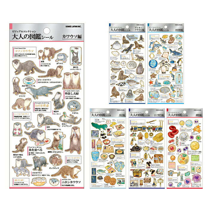 大人の図鑑　シール　6柄　[M便 1/20]