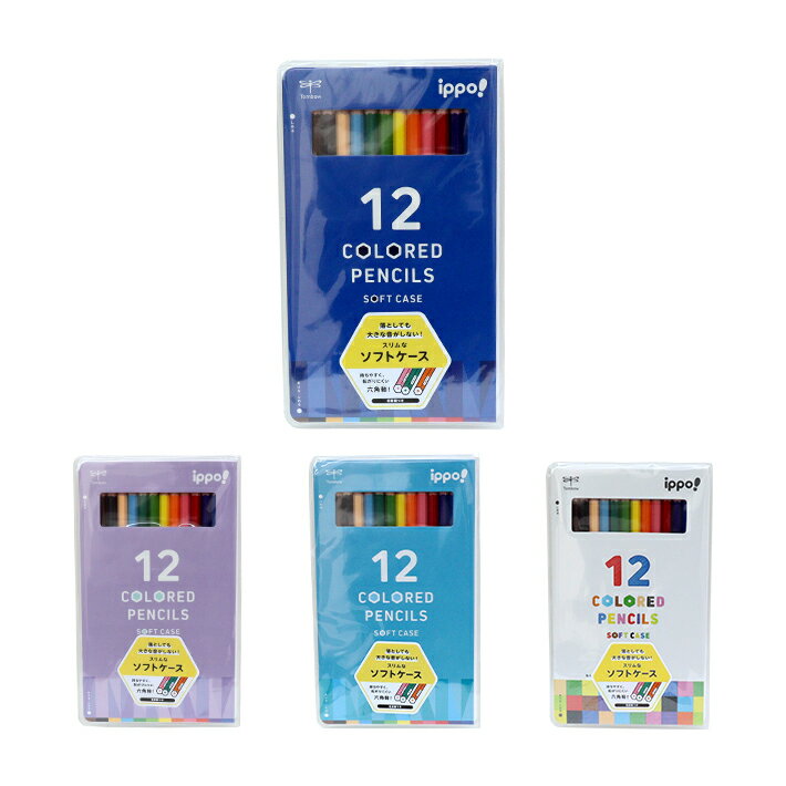 トンボ鉛筆　イッポ　ソフトケース入色鉛筆　12色入り　4カラー　[M便 1/2]...