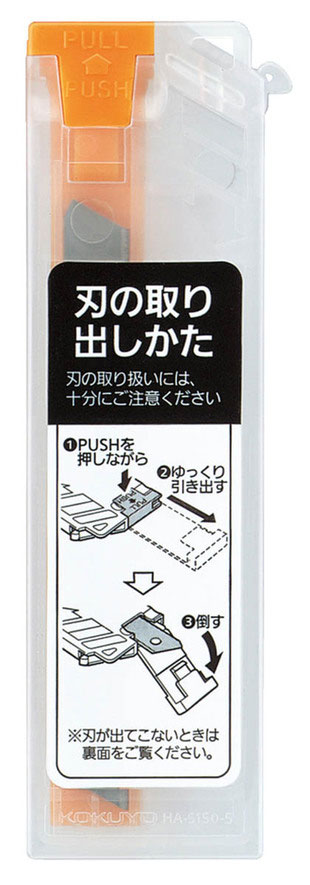 安心構造カッターナイフ「フレーヌ」替刃・標準型 フッ素刃 コクヨ[HA-S150-5] [M便 1/2]