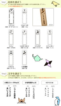 名入れ　こども木札　ストラップ　折り紙柄＜8種類＞　ひのき　サイズ：大＜18×55＞　根付紐：11カラー　kifuda-dai【シブヤオリジナル】 [M便 1/1]