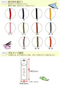 名入れ　こども木札　ストラップ　折り紙柄＜8種類＞　ひのき　サイズ：大＜18×55＞　根付紐：11カラー　kifuda-dai【シブヤオリジナル】 [M便 1/1]