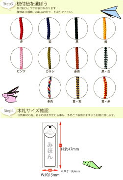 名入れ　こども木札　ストラップ　折り紙柄＜8種類＞　ひのき　サイズ：小＜15×47＞　根付紐：11カラー　kifuda-syou【シブヤオリジナル】 [M便 1/1]