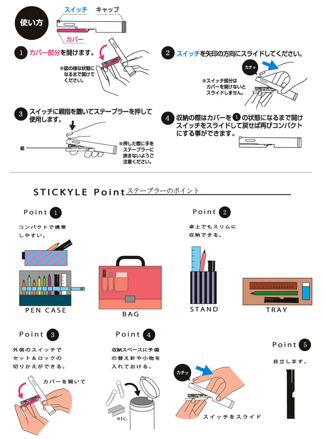 STICKYLE�㥹�ƥ��å�����䡡���ơ��ץ顼��(�ۥå��������ۥ�����)���ͥ��ӡ���4901770345437 [M�� 1/10]