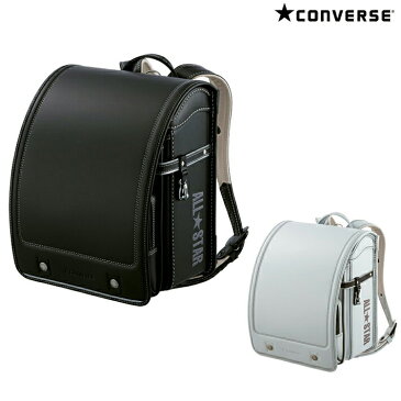 ［型落ちの為大特価］セイバン　コンバース＜Converse＞　ランドセル　モノトーンボーイII　2020　2カラー　cv17mb3