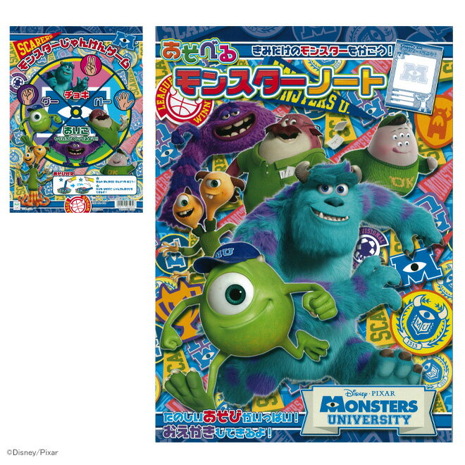 モンスターズ インク オリジナル サウンドトラック ミュージック ディズニー公式 モンスターズ インク オリジナル サウンドトラック ミュージック ディズニー公式