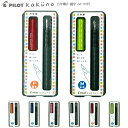 PILOT＜パイロット＞ KAKUNO＜カクノ＞ 万年筆 F：細字 M：中字 全6カラー FKA-1SR-plt M便 1/5