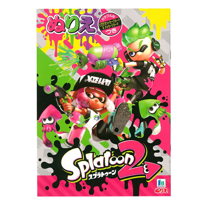 スプラトゥーン2<Splatoon> ぬりえ B...の商品画像