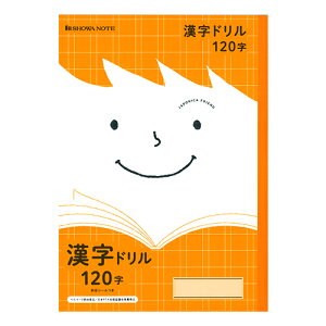 ジャポニカフレンド　学習帳＜ノート＞　漢字ドリル　120字　［新入学文具］　4901772075103　[M便 1/5]