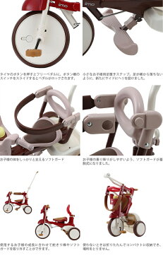 【送料無料】M&M＜mimi＞　iimo　TRICYCLE　＃02＜イーモトライシクル＞　折りたたみ三輪車　3カラー　1040-mam　[bike]