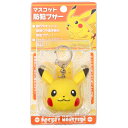 ポケットモンスター マスコット防犯ブザー <お知らせブザー・...