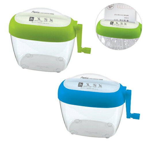 アスカ　ハンドシュレッダー　＜はがきサイズ対応・屑入れ容量1.3L＞　2色　hs40-ake