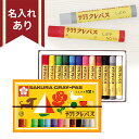 サクラクレパス 太巻 12色 LP12R 4901881142840 名入れクレパス ギフト プレゼント お名前無料 定番 クレヨン 絵 描画 保育園 幼稚園 ...