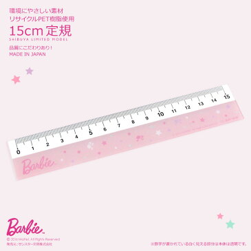 Barbie＜バービー＞　15cm定規　透明　SB-KPB001　バービー新入学・限定シリーズ [M便 1/15]