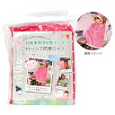 自転車専用防寒ポンチョ 90〜120cm用 <Chou Ch...
