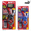 PUMA<プーマ> 防犯アラーム<防犯ブザー> 2カラー p...