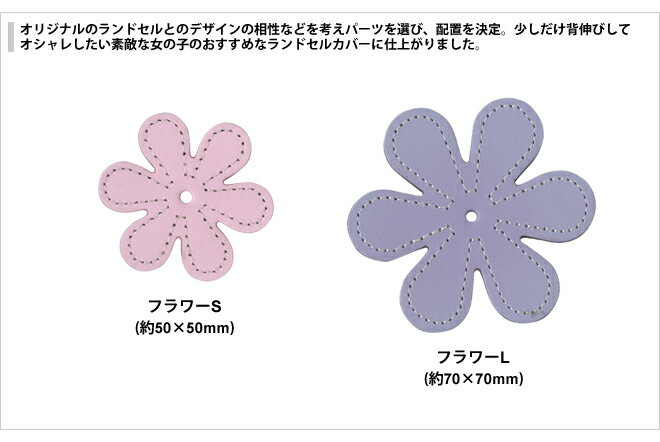 [メール便送料無料]ランドセルカバー Mart...の紹介画像3