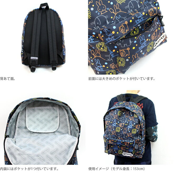 ミッフィー＜miffy＞×OUTDOOR＜アウトドアプロダクツ＞　リュックサック＜デイパック＞　紺　BN952NV-0 [M便 1/1]