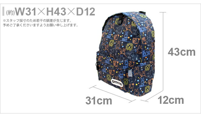 ミッフィー＜miffy＞×OUTDOOR＜アウトドアプロダクツ＞　リュックサック＜デイパック＞　紺　BN952NV-0 [M便 1/1]