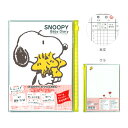 スヌーピー＜SNOOPY＞　育児ダイアリー　A5　W　ホワイト　4901770486024 [M便 1/1]