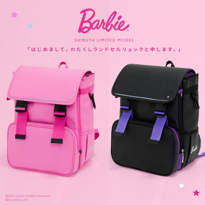 バービー ランドセル×リュック ランドセルリュック ショップ限定販売 ピンク/ブラック 女の子 通学リュック ランリュック スクールバッグ 軽い かわいい おし...