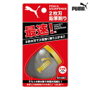 PUMA＜プーマ＞　二枚刃鉛筆削り＜手動鉛筆削り＞　シンプルロゴシリーズ　新入学文具　　pm193