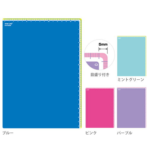 学校下じき　＜下敷き＞　B5　無地　4カラー　［新入学文具］　st106-ktu 