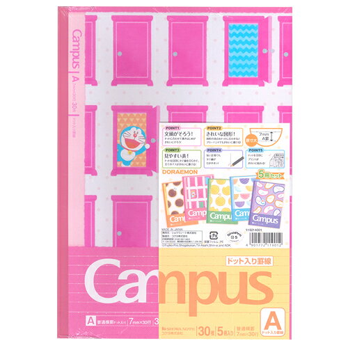 ドラえもん　キャンパスノート　B5　A罫　5柄5冊パック　4901772119012 [M便 1/3]のサムネイル