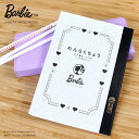 Barbie＜バービー＞ ツバメノート A5連絡帳 SB-TN001 M便 1/5