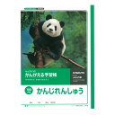 キョクトウかんがえるノート　かんじれんしゅう　100字詰　4901470001268　