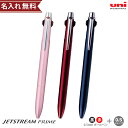 三菱鉛筆 uni JETSTREAM PRIME 2 1＜ジェットストリーム プライム＞ 0.5mm 4カラー msxe3-3000-05 M便 1/10 【ケースなしd】