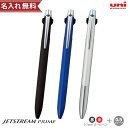 三菱鉛筆 uni JETSTREAM PRIME 2 1＜ジェットストリーム プライム＞ 0.7mm 3カラー展開 msxe3-3000-07 M便 1/10 【ケースなしd】