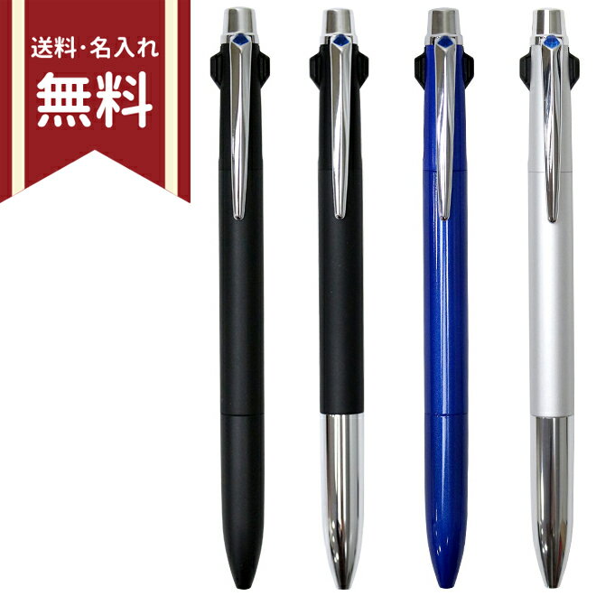 [メール便送料無料・名入れ無料]三菱鉛筆　uni　ジェットストリーム プライム　3色ボールペン　0.7mm　本体色4色展開　　ノック式　SXE3-3000-07 [M便 1/10]【ケースなしd】