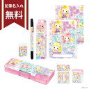 ディズニー・プリンセス 文具セット <8点セット> 300-...