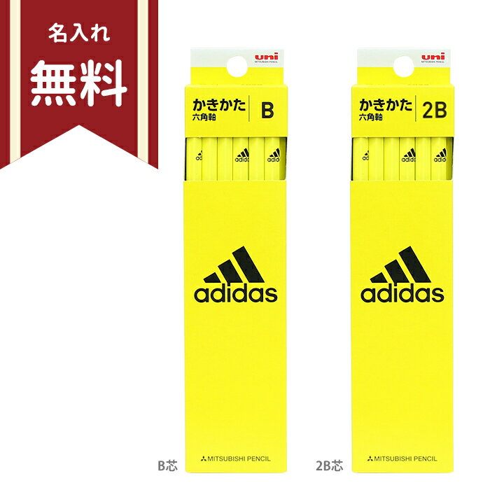 adidas＜アディダス＞ かきかた鉛筆 12本組 黄黒 B：K5607B 2B：K56072B 新入学文具 名入れ無料 M便 1/6