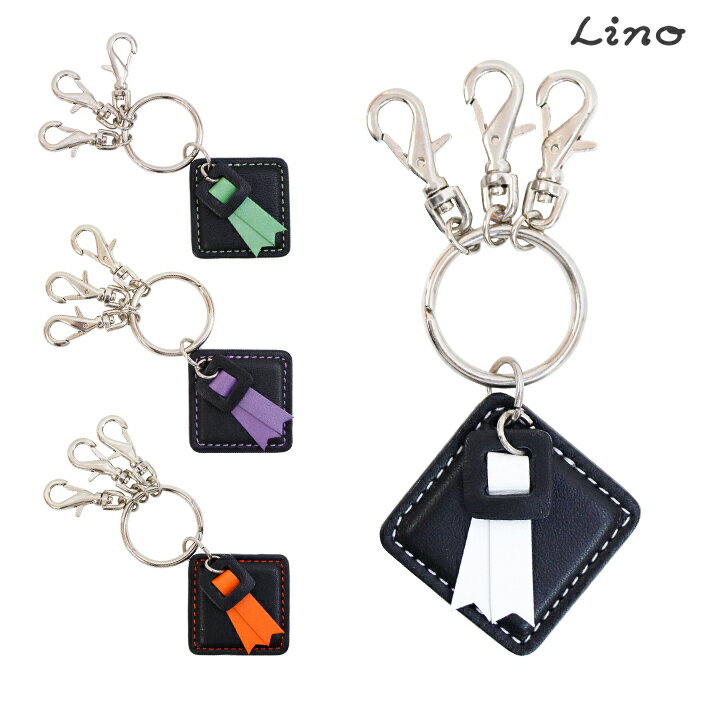 Lino　キーホルダー　＜リボン＞　4カラー　l22-kzm [M便 1/1]