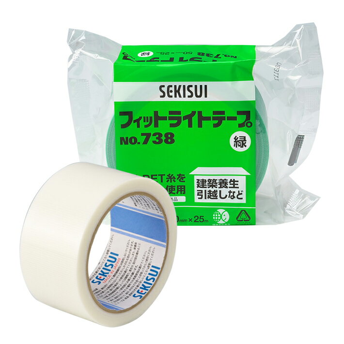 フィットライトテープ　50mm×25m　半透明・緑　n738-ake