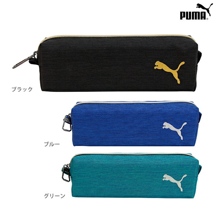 ［20％OFF］PUMA＜プーマ＞　筆箱＜ヘザースリムペンケース＞　3カラー　pm229-ktu　新入学文具 [M便 1/1]