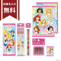 ディズニー・プリンセス　文具セット女の子＜7点セット＞　4901770562438　新入学文具　【disneyzone】