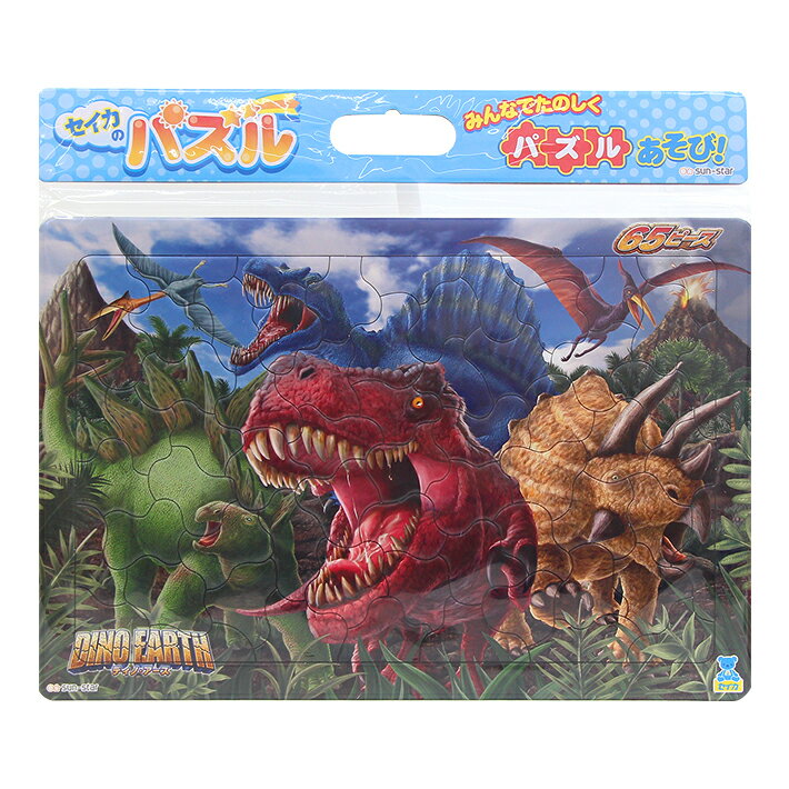 恐竜のパズル ディノ・アース　セイカのパズル　65ピース　4901771305782
