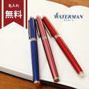 ウォーターマン 万年筆 WATERMAN　 万年筆　メトロポリタン　エッセンシャル 　F　3カラー　wm-metro-es-ct-fp-f-ysd