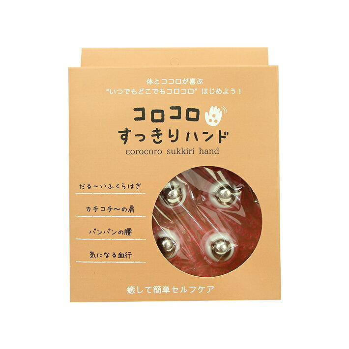 あなたの手がゴッドハンドに変わる！？ 全身様々な部分に使えて、コロコロするだけで気持ちよくスリムアップ♪ 9つの回転ボールが全身のコリやむくみをほぐします。 裏側にあるたくさんの凸凹が心地よいツボを刺激します。 【仕様】 サイズ：約W15×H17cm マッサージ　ふくらはぎ　おなか　二の腕　太もも　コロコロ　スリムアップ　セルフケア　ツボ押し ※商品写真はサンプルのため、デザイン等若干の差異が生じます。予めご了承ください。 ※スタッフ採寸の為、サイズが多少異なる場合がございます。予めご了承ください。 ※お使いの画面環境により画像の色味に多少の差異が生じます。予めご了承ください。