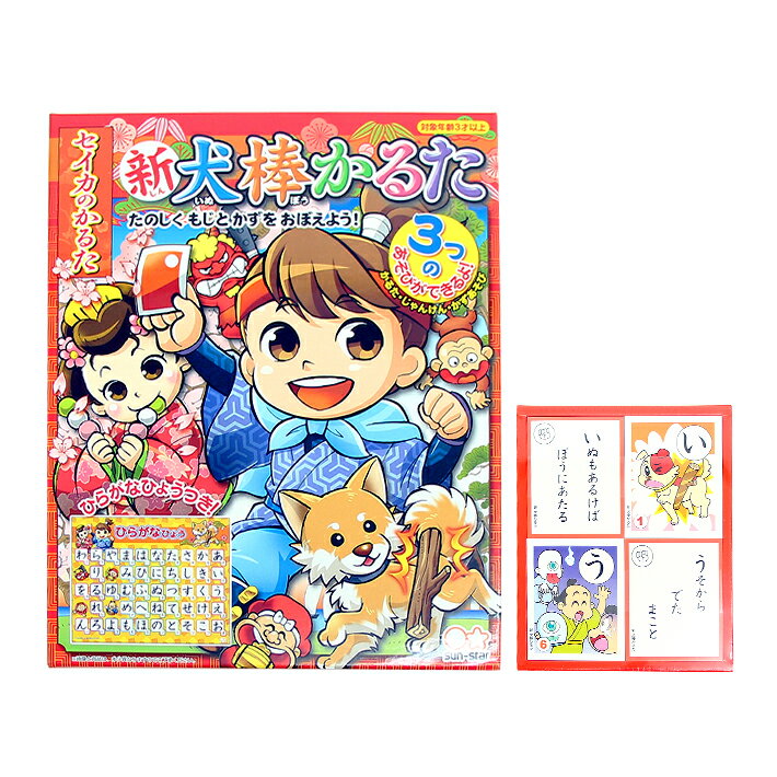 新犬棒　かるた　4901771306840 [M便 1/1]のサムネイル