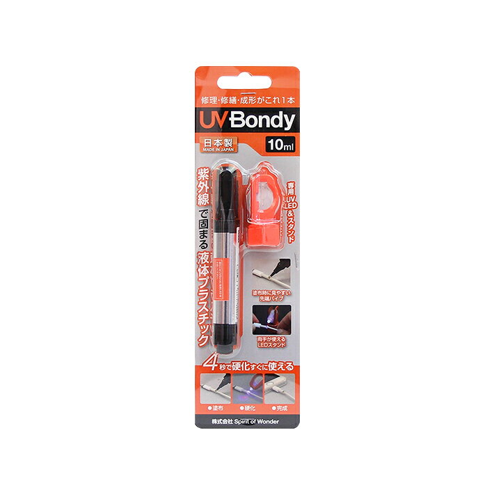 ユーブイボンディ　スターターキット 10ml　UB-S10　[M便 1/1]