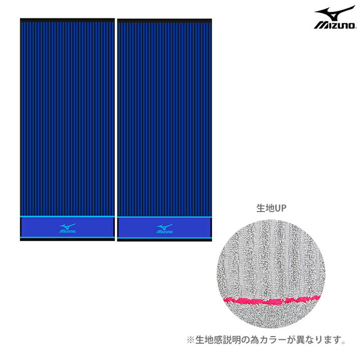 ミズノ　フェイスタオル　2枚組　ネイビー　FK802609