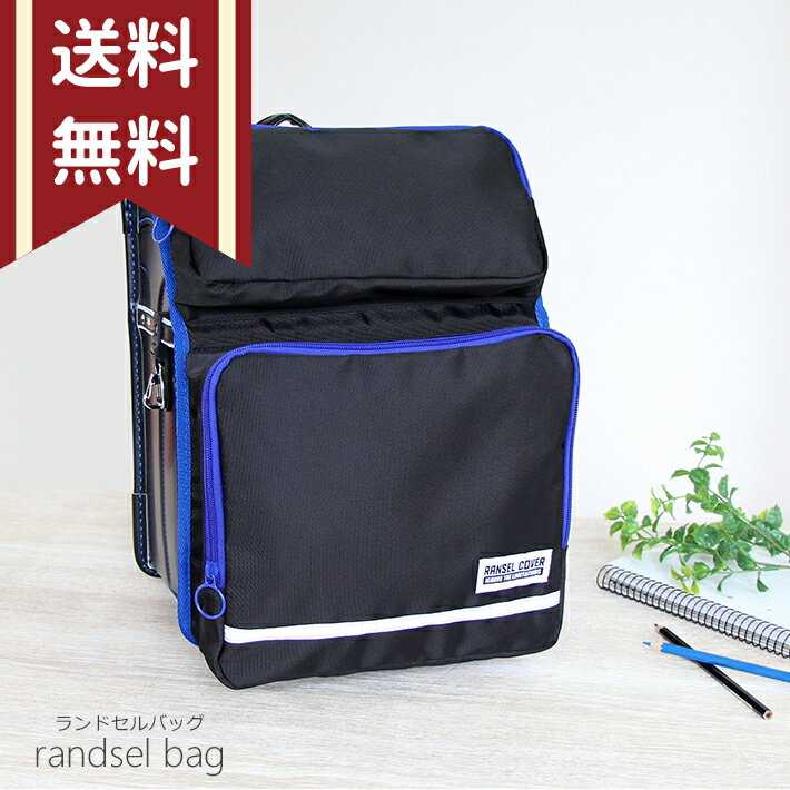 [メール便送料無料]ランドセルバッグブルー 　シブヤオリジナル　 sb-mb007-bl　[M便 1/2]のサムネイル