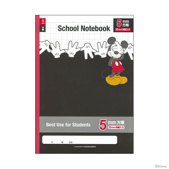 ディズニー　5mm方眼　ジュニア学習帳　ミッキー柄　4901771066720　[M便 1/3]　　[disneyzone]のサムネイル