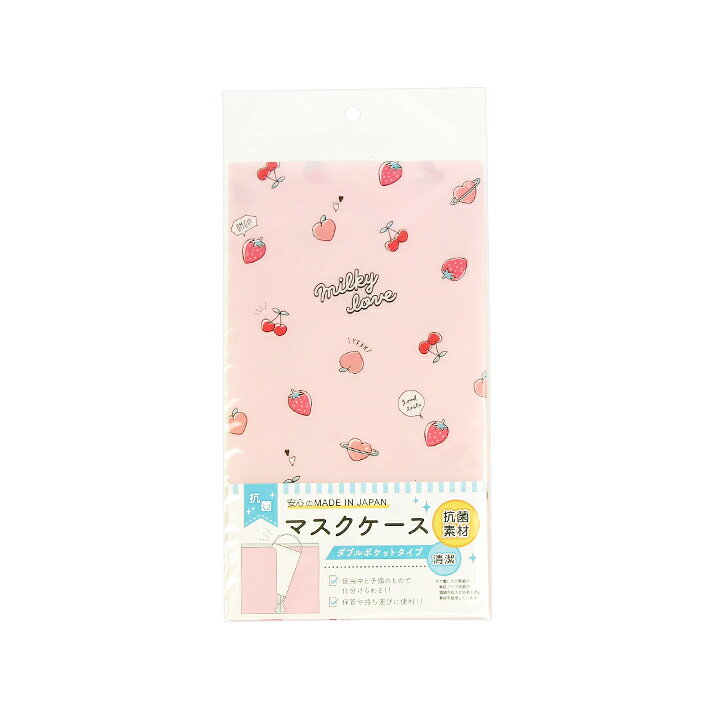 抗菌マスクケース　ダブルポケット　フルーツ柄　72425　[M便 1/2]