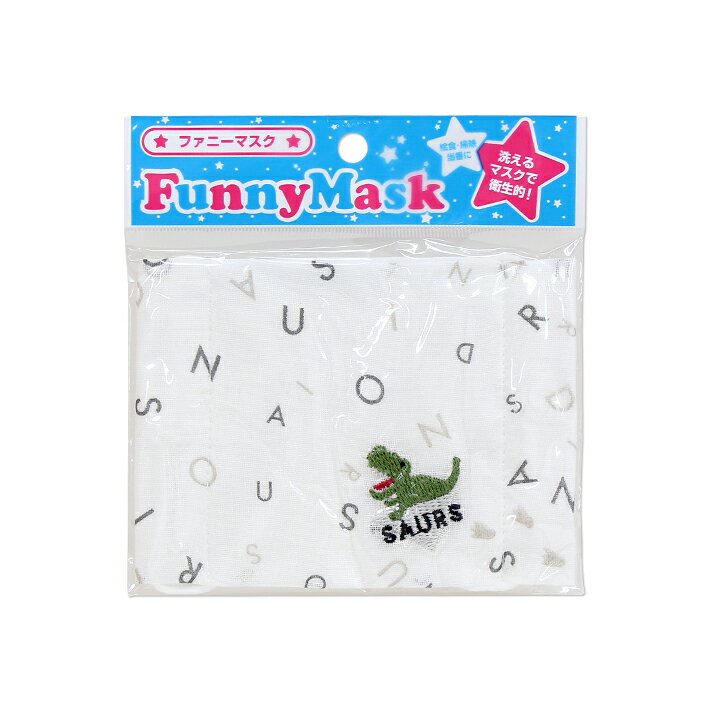 ファニーマスク　きょうりゅう柄　16599　[M便 1/4]